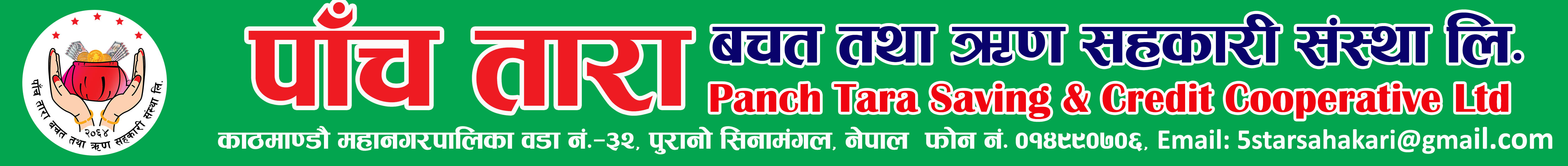 Panch Tara Saving and Credit Co-operative Ltd.